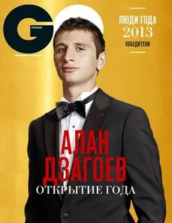 Песнь года 2013