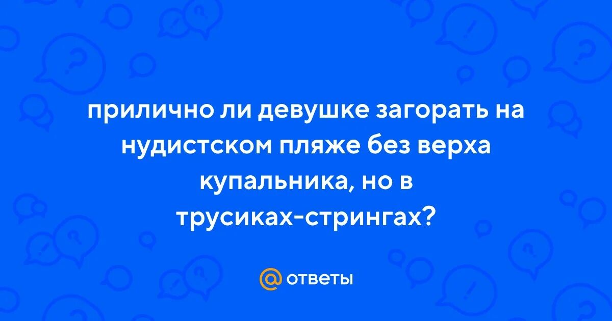 Джулия салеми максим. Почему неприлично показывать. Хантингтон-уайтли соски. Ты знала. Почему неприлично показывать.