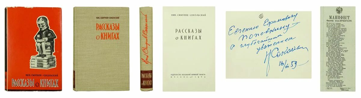Масанов псевдонимы. Масанов псевдонимы