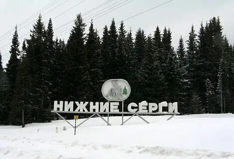 Автовокзал верхние серги. Верхние серги ул победы. Поселок верхние серги свердловская область. Расписание автобусов верхние серги нижние серги. Автовокзал верхние серги.