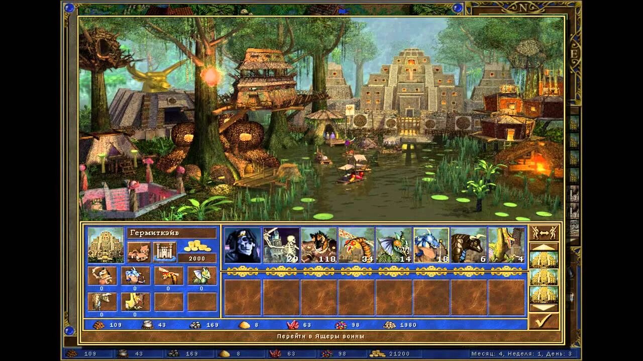 Герои 4 возрождение эрафии. Heroes 3 меча и магии. Hota прохождение кампании. Герои 3 кампании. Герои меча и магии 3 возрождение эрафии.