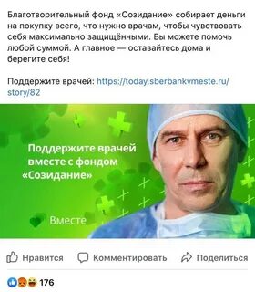 Созидание благотворительный