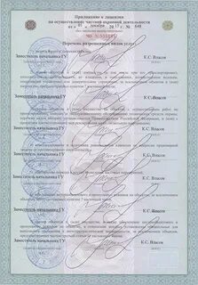 Срок лицензии на частную охранную деятельность