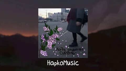 Текст песни голосовые сообщения