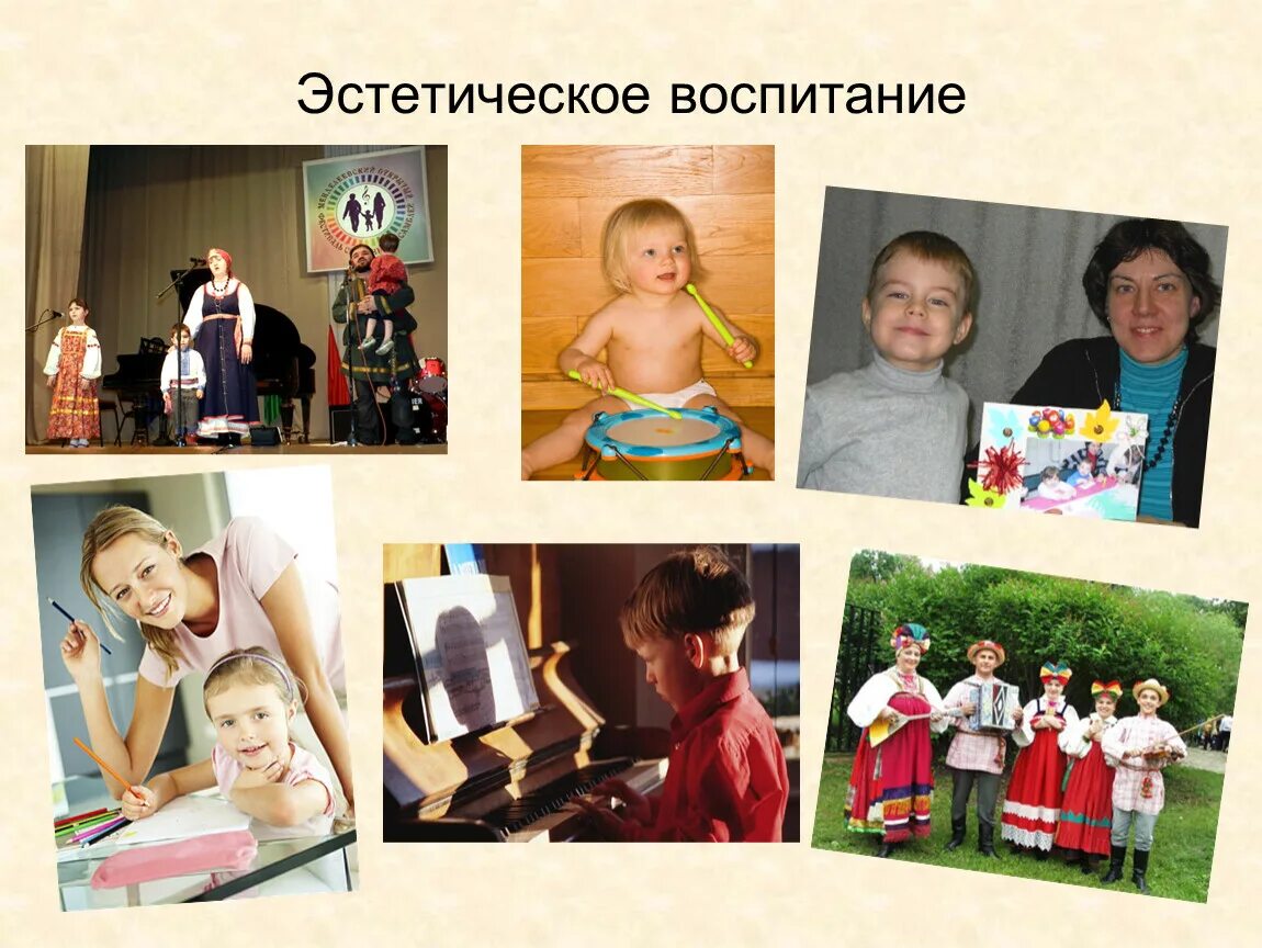 Эстетическое воспитание детей детей средствами искусства. Эстетическое воспитание. стойческое воспитание. эстетическое воспитание дошкольников. культурно-эстетическое воспитание.