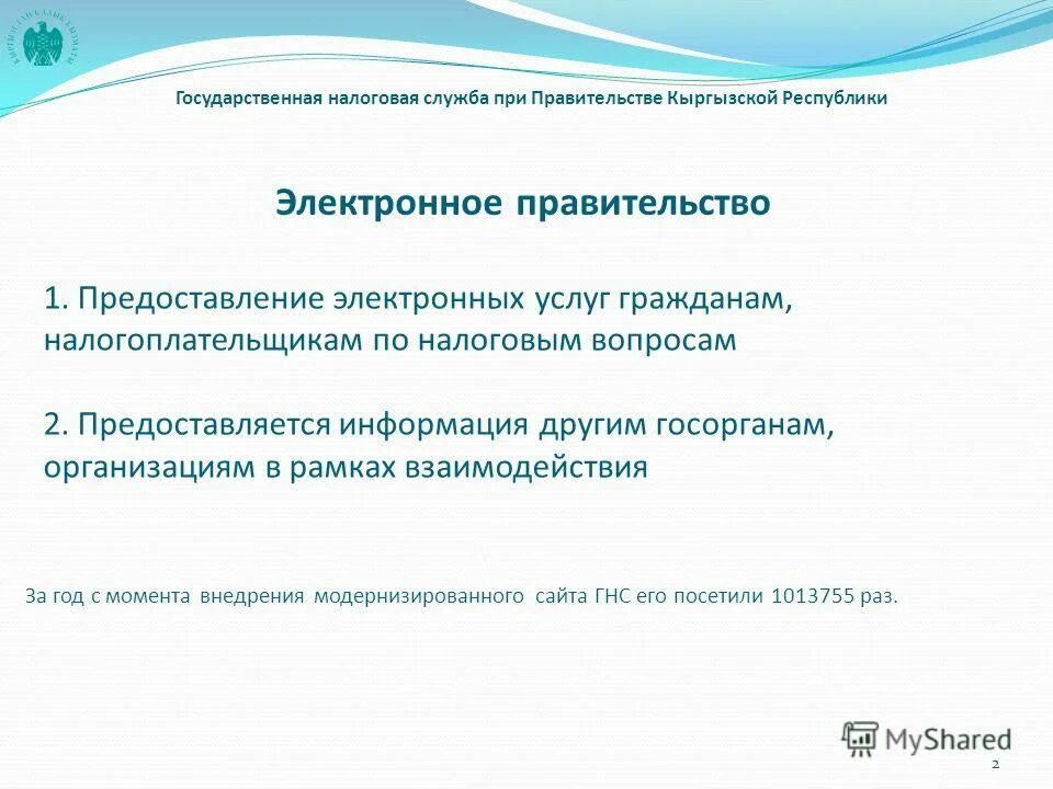 Приложение налоги фл временно не доступно. Сайт гос налоги. Оплатить налог госуслуги. Сайт гос налоги. Сайт гос налоги.