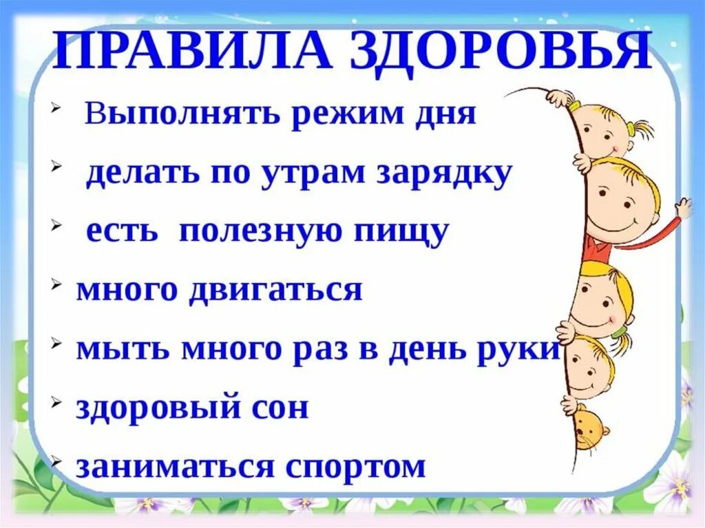 Семь дней режим