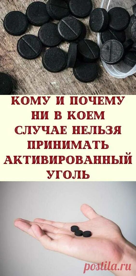 Как принимать уголь при газообразовании. Активированный уголь в ладони. активированный уголь препарат. активированный уголь при аллергии. в каком случае нельзя пить активированный уголь.