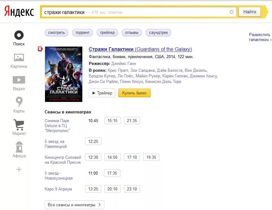 Колдунщик. Колдунщик в тестировании. Сообщение о яндексе интересное. Ранжирование в колдунщике чндекса. Поисковый колдунщик.