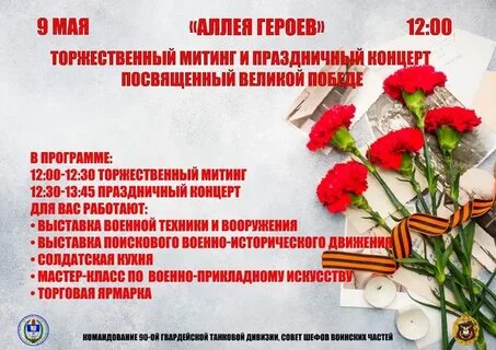Чебаркуль 9 мая