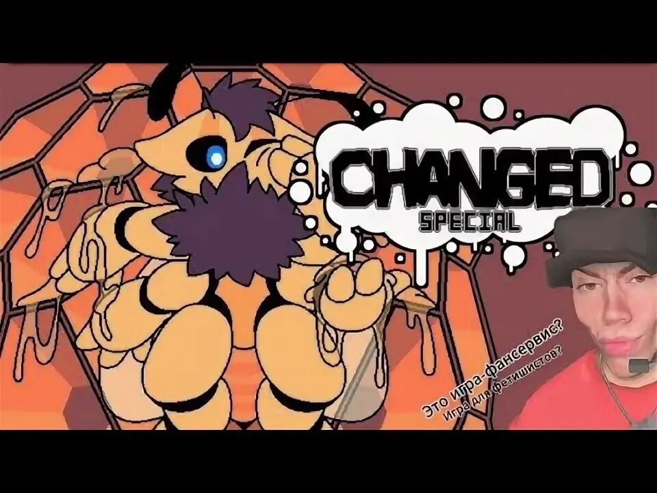 Changed 2025. Changed special костюм.