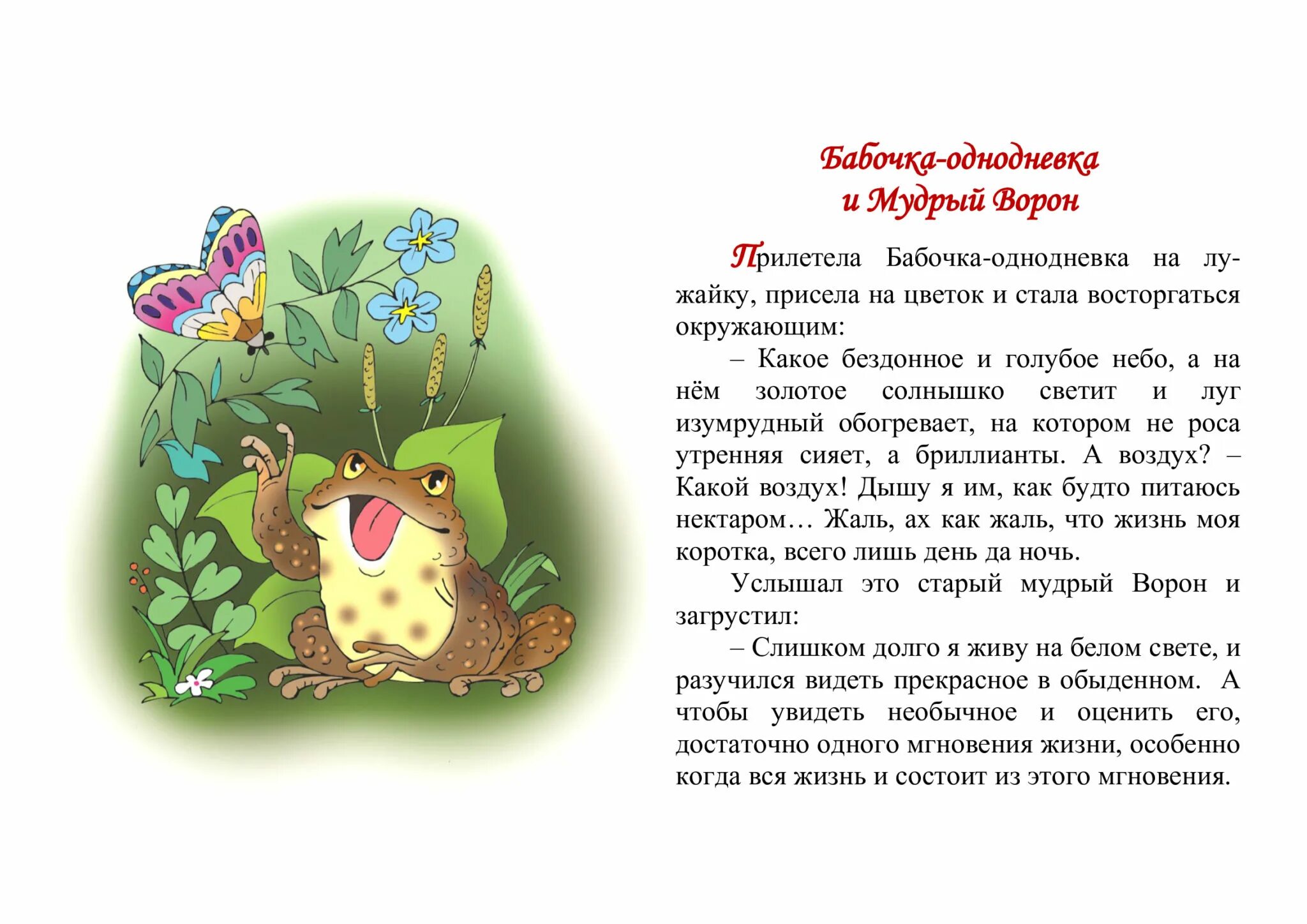 Притча 1 2 3. Притчи для детей. притчи для подростков. маленькая притча для детей. притчи для подростков интересные.