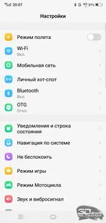 Телефон vivo настройки
