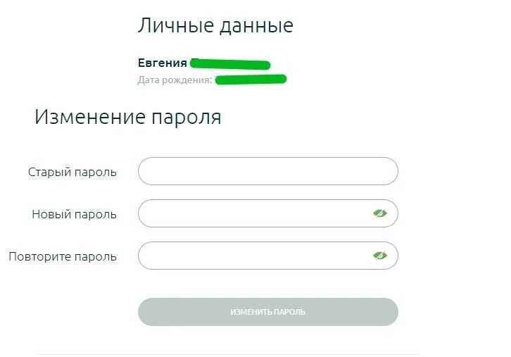 Сотрудники кабинет перекрестками. X5_HR_TCX. Личный кабинет сотрудника. Перекрёсток личный кабинет. Личный кабинет перекресток для сотрудников.