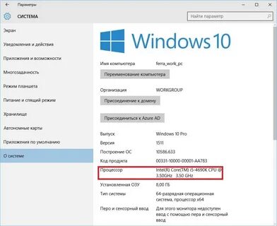 Как узнать процессор на виндовс 7
