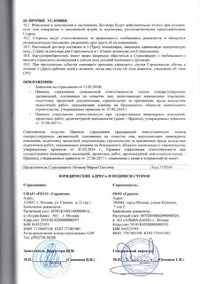 Вынести договор