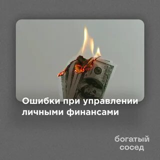 Сосед богач