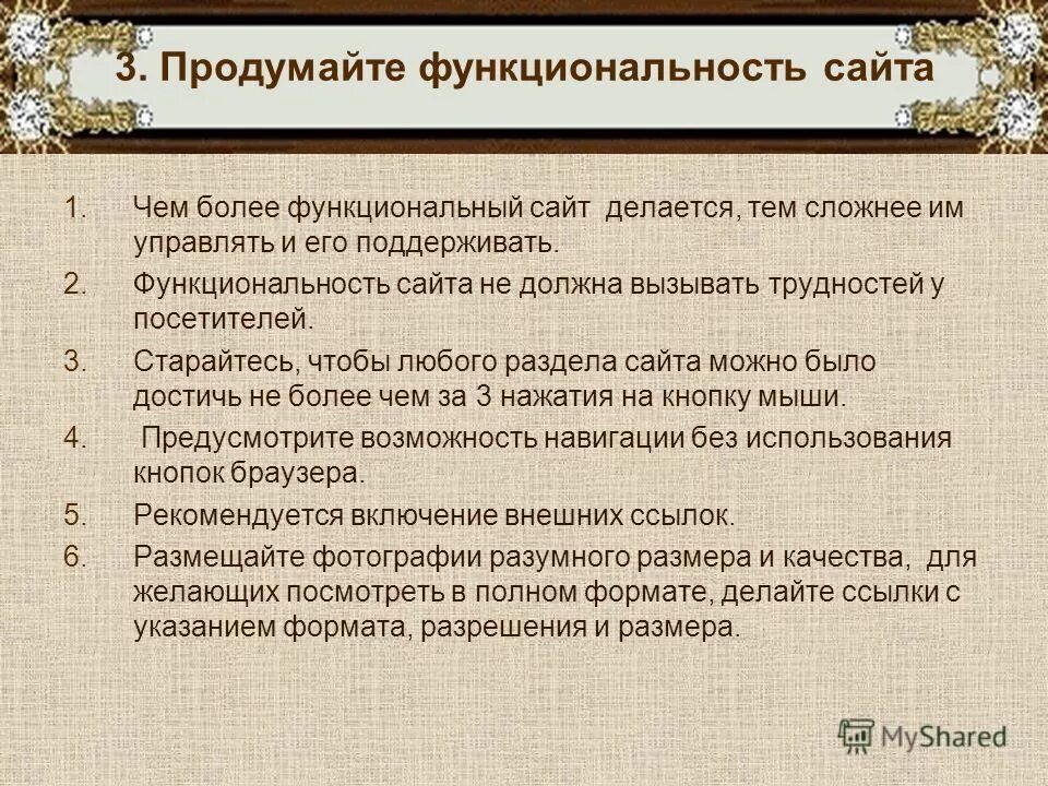 мобильная версия туристического портала. функциональный сайт. функциональный. функционал сайта. функциональный сайт.