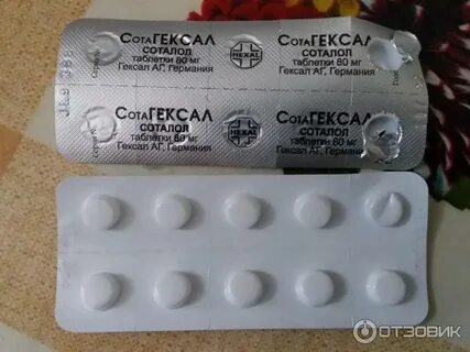 Таблетки сотагексал