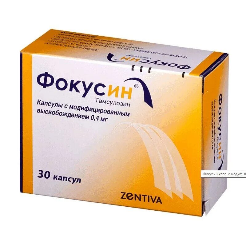 Фокусин 0,2. Фокусин 0. Фокусин (капс. С модиф. Фокусин капсулы 0.
