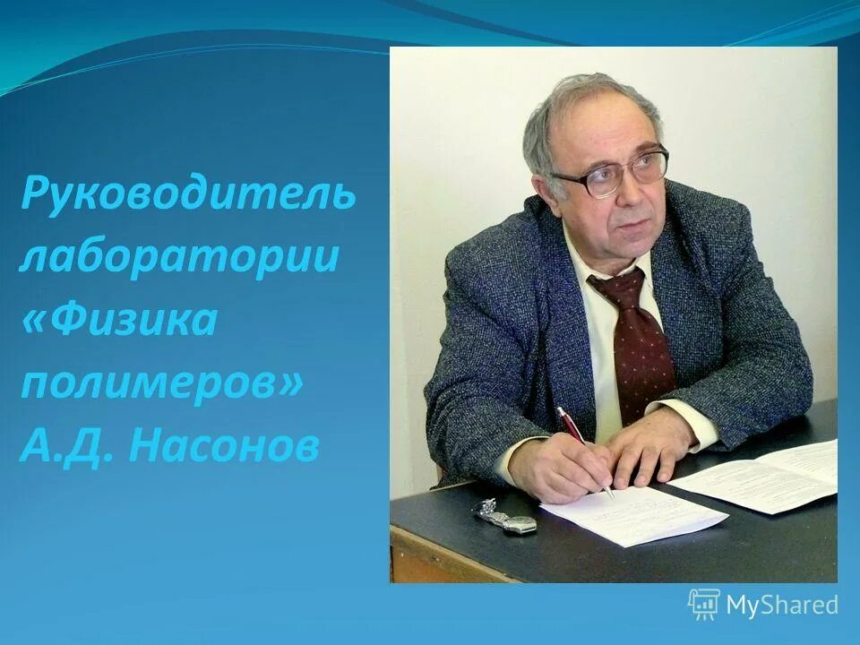 Руководитель лаборатории. Директор лаборатории. руководитель лаборатории мира. сергей викторович каиль начальник лаборатории. начальник лаборатории sgp.