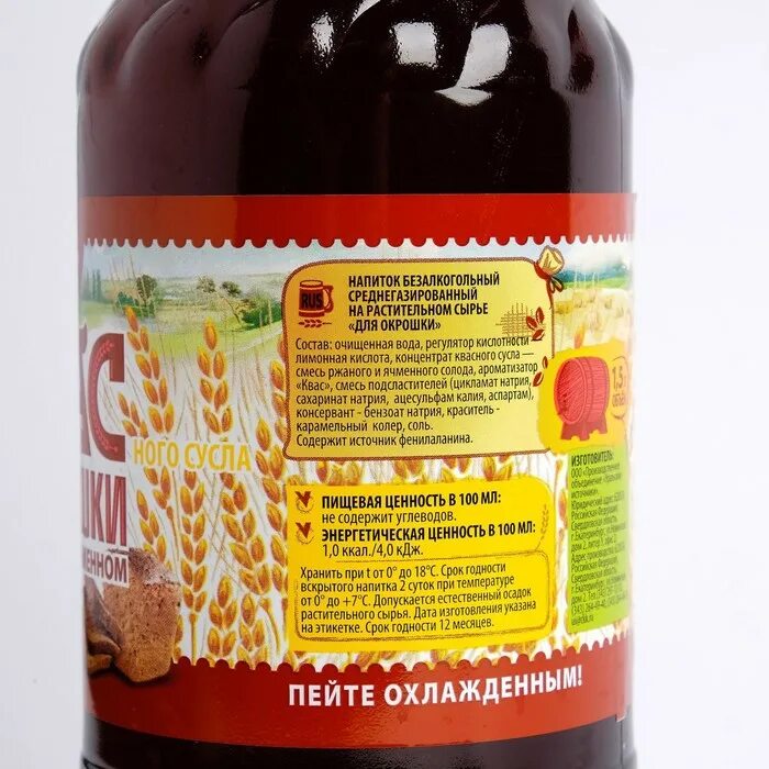 Лучший квас для окрошки. Натуральный квас в магазинах. окрошка на квасе. хороший квас для окрошки. алтайский квас окрошечный.