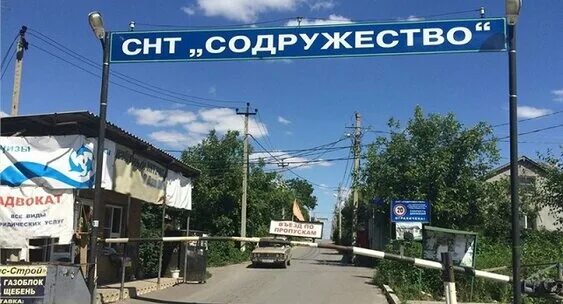 Ростов товарищество. Ростов товарищество. Снт ростовская область. Снт содружество иркутск. Карта снт дон.