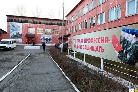 Военкомат г шелехов
