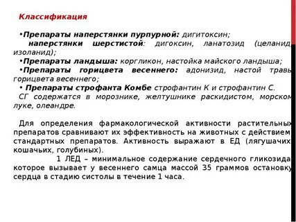 Гликозид таблетки инструкция