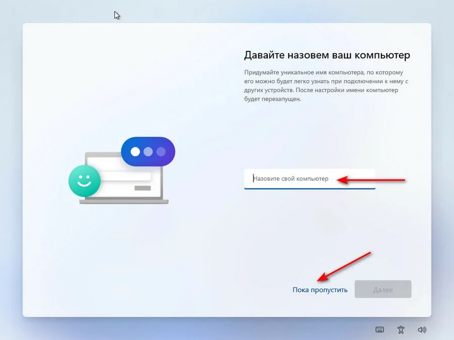 Windows 11 имя компьютера. Виндовс 11. установщик windows 11. windows 11 setup. виндовс 11 на виртуальной машине.