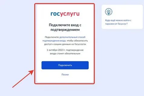 Почему пишут на госуслугах подтвердил