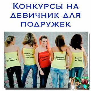 Конкурсы с табличками