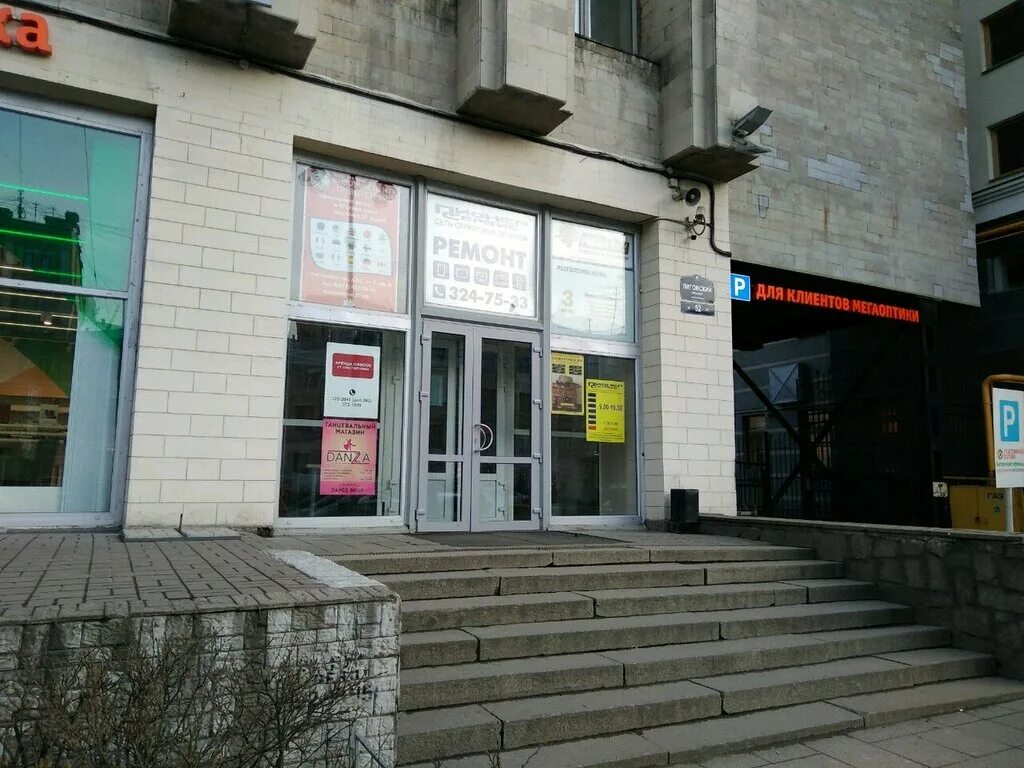 мега оптика счастливый взгляд лиговский. 52. санкт-петербург, лиговский проспект, 52. мегаоптика на лиговском 52. мега оптика счастливый взгляд лиговский.