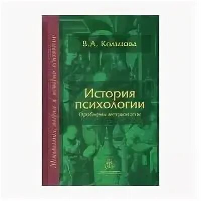 Изд во институт психологии ран