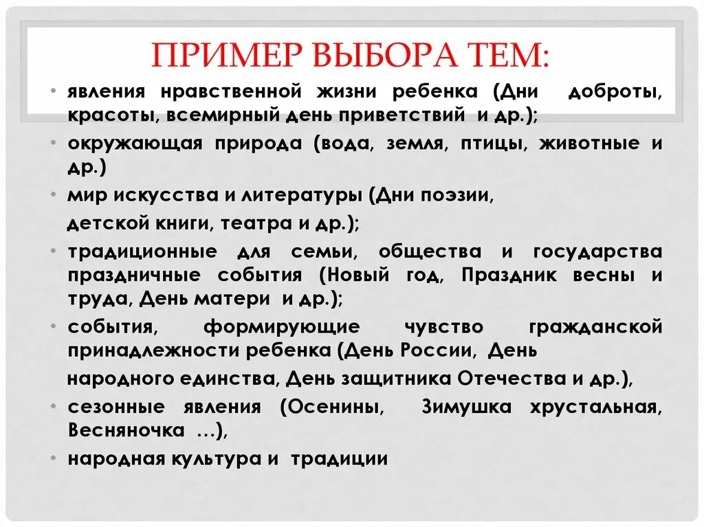 Пример выбора в произведениях. Примеры выбора. Нравственная оценка пример из жизни. Выбор пример из жизни. Нравственный выбор пример из жизни.