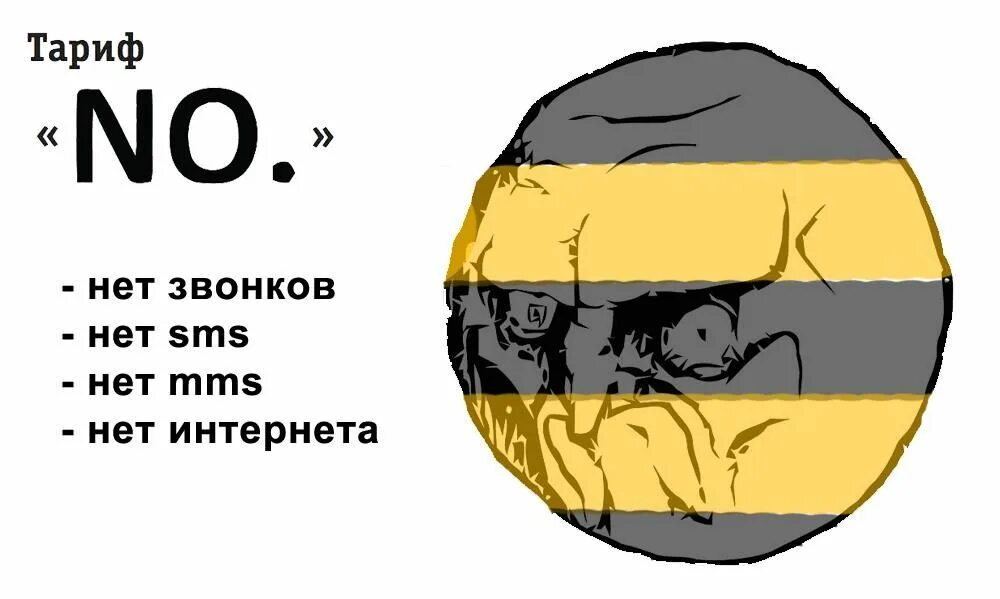 Bilajn что это