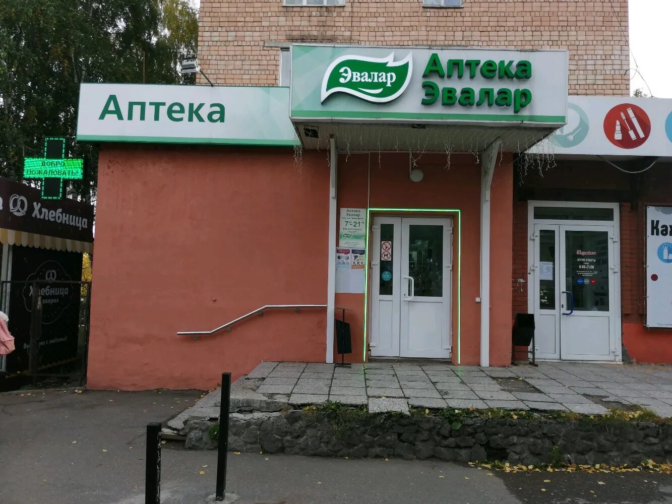 кирова 7 ижевск. кирова 7 екатеринбург. кирова 7 ижевск. ижевск ул. стандарты аптек.