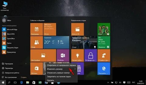 Закрепленные плитки windows