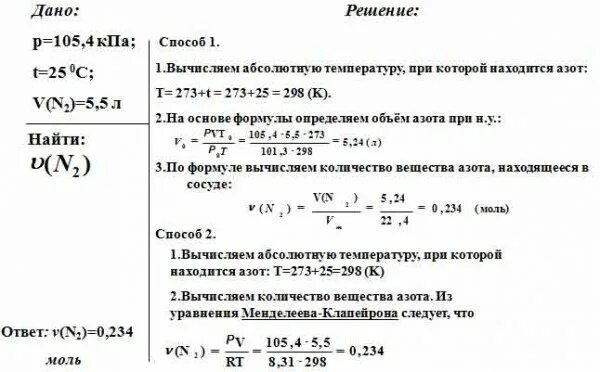 Определить количество вещества содержащегося. Определить количество вещества содержащегося