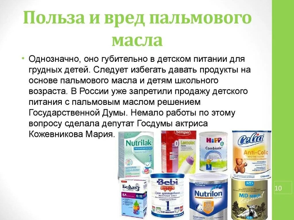 Польза и вред для детей. Пальмовое масло вред и польза. Пальмовое масло вред. Пальмовое масло вредно. Пальмовое масло вредно для здоровья.