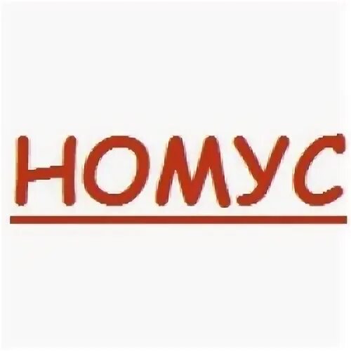 Номус канцтовары интернет