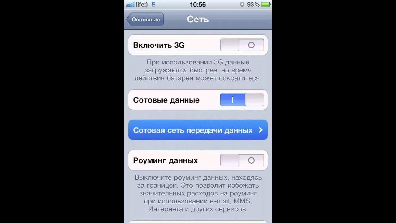 Как изменить оператора на айфоне