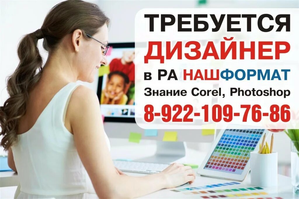 Требуется дизайнер рекламы. Работа графическим дизайнером без опыта вакансии. Дизайнер удаленно. Вакансия дизайнер. Требуется веб дизайнер.