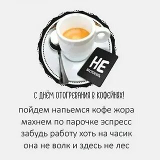 Она любила кофе в обед и