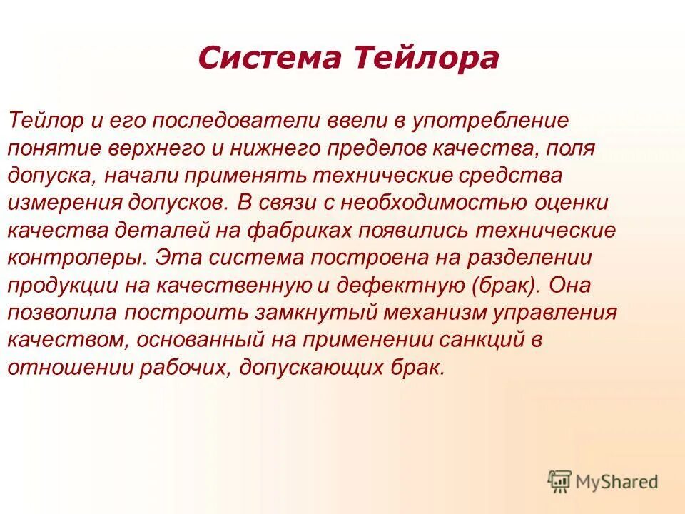 Когда впервые стал употребляться термин концепции. Кто ввел в употребление термин ценность. Понятие социологии. Монкретьен экономист. Генетик уильям бэтсон.
