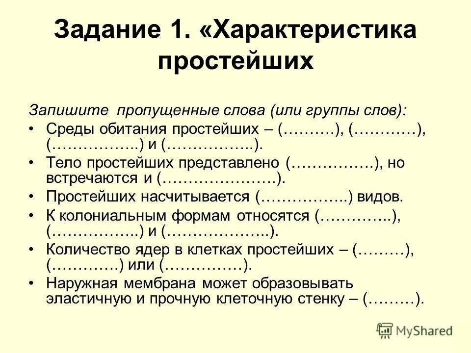 характеристики простых систем