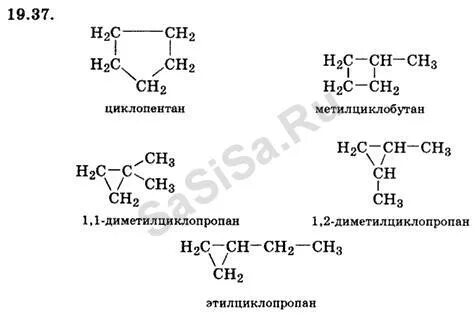 Изомеры диметилциклопропана