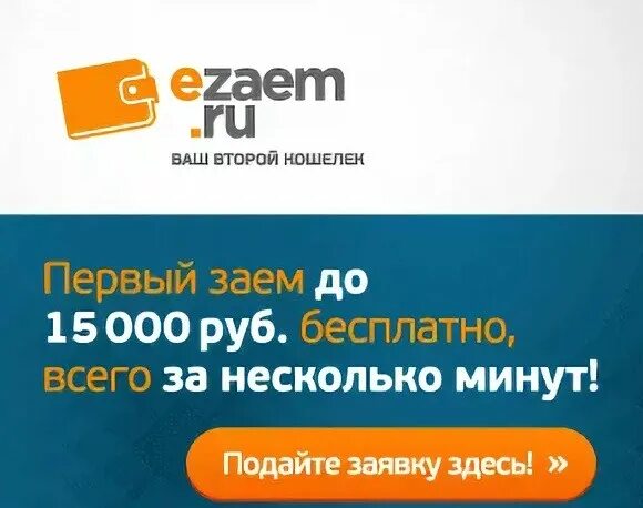 Ezaem. Е заем. Езаем займ. Ezaem логотип.