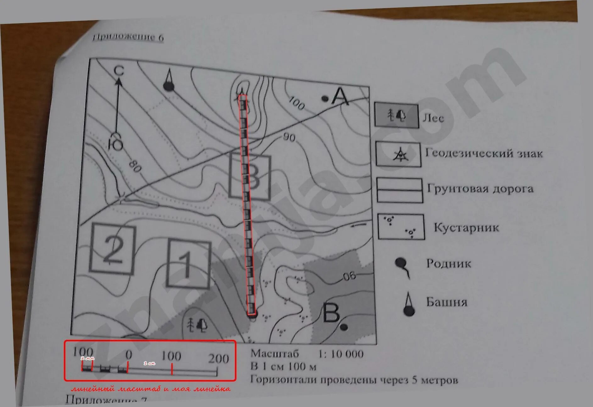 От точки н до родника. Геодезический знак на местности география. Геодезический знак на плане местности. Составить маршрут по топографической карте. Геодезический знак на карте.