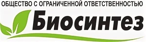 Биосинтез фирма. НПО Биосинтез. ОАО Биосинтез логотип. Биосинтез Пенза.